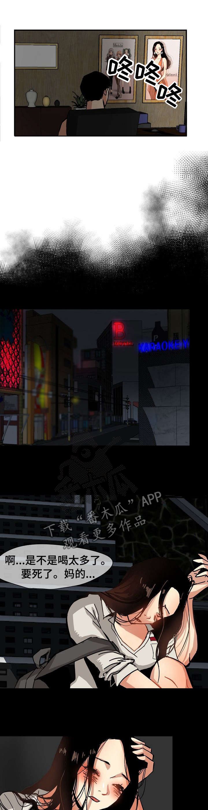 第1章：星探