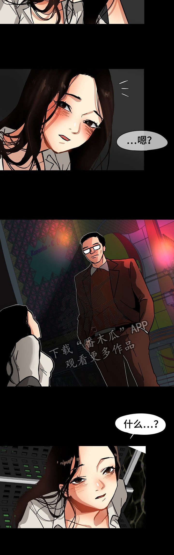 第1章：星探