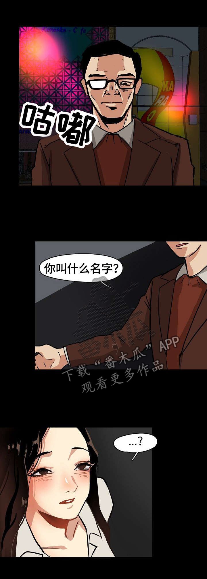第1章：星探