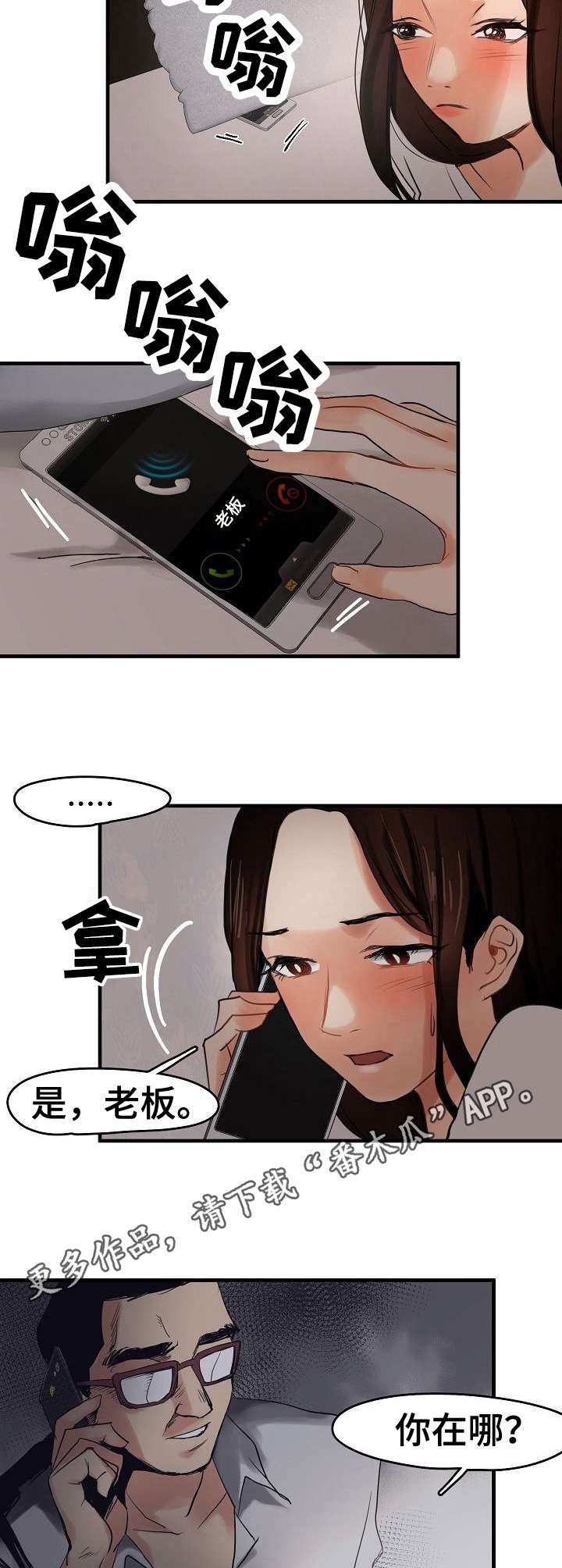 第10章：被抓了