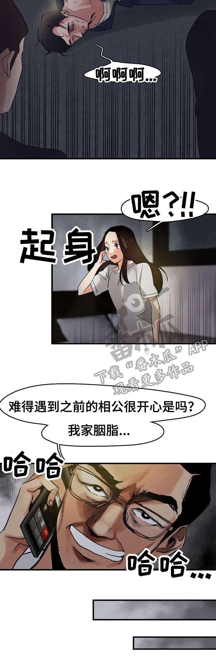 第10章：被抓了