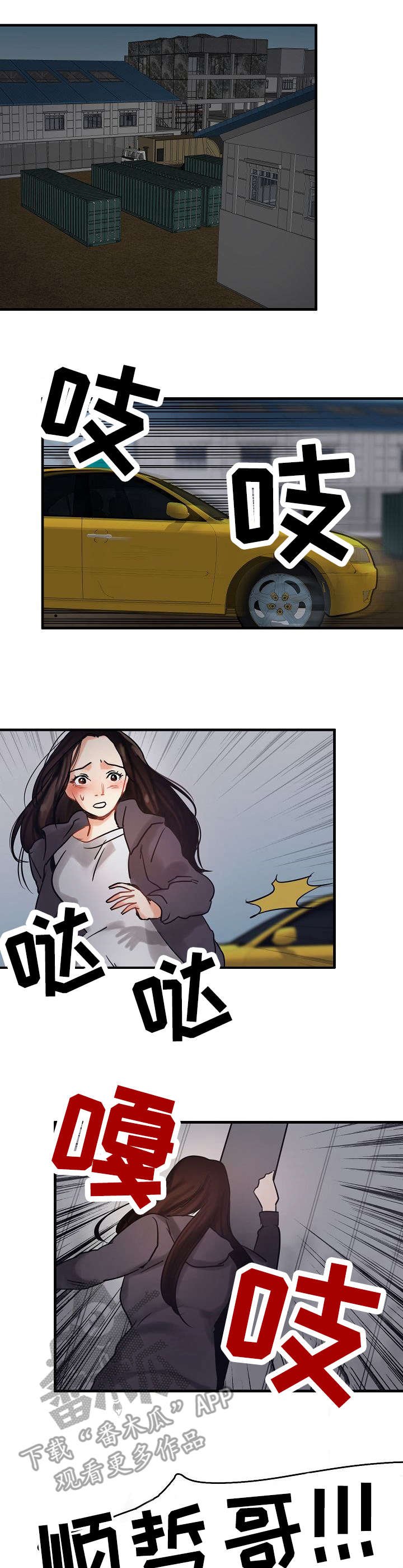 第10章：被抓了