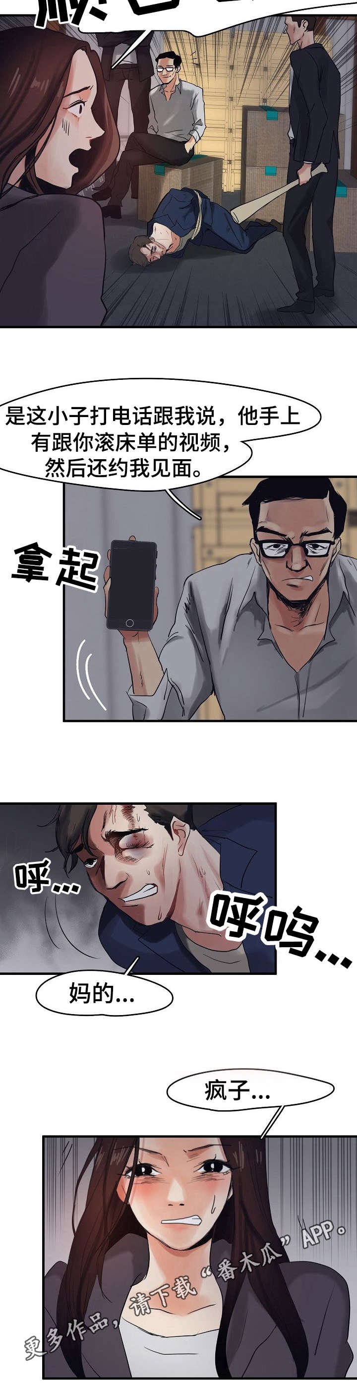第10章：被抓了