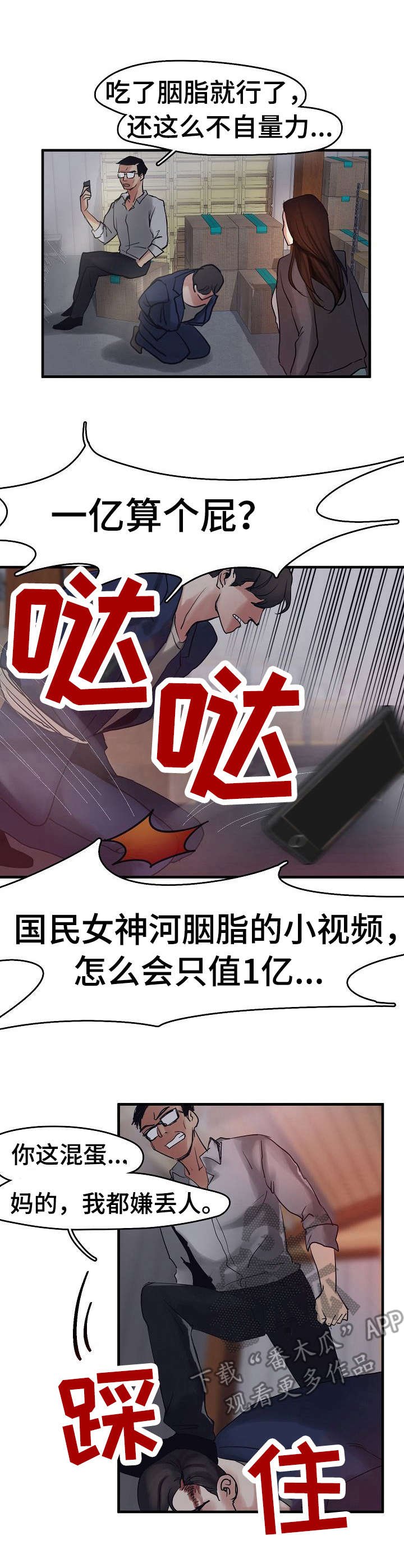 第10章：被抓了