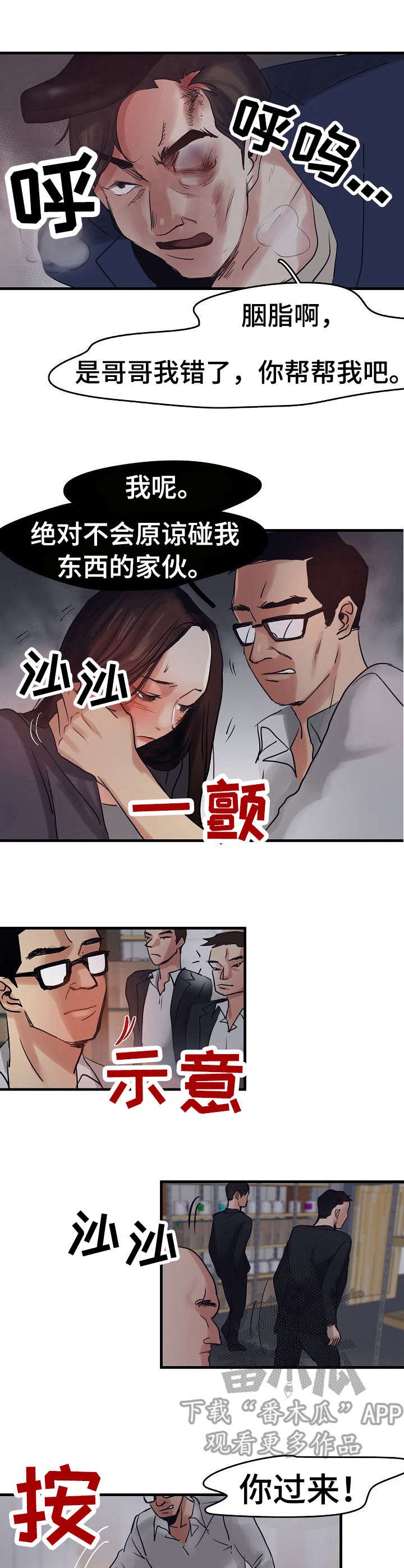 第10章：被抓了