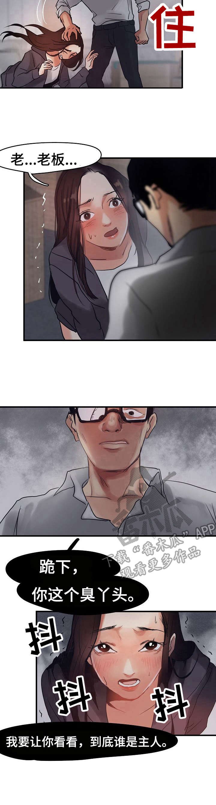 第10章：被抓了