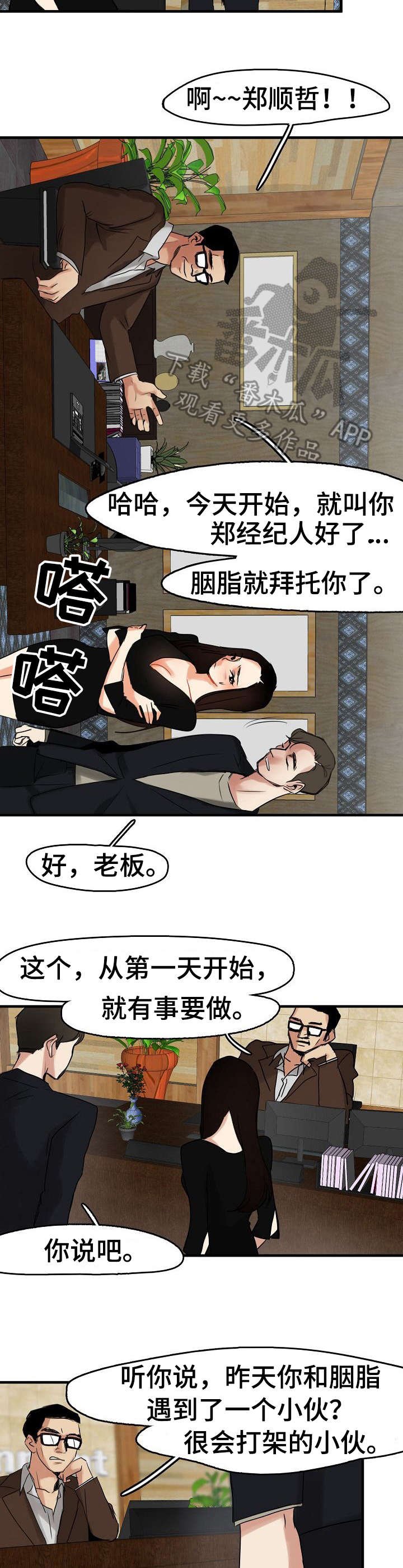 第11章：经纪人