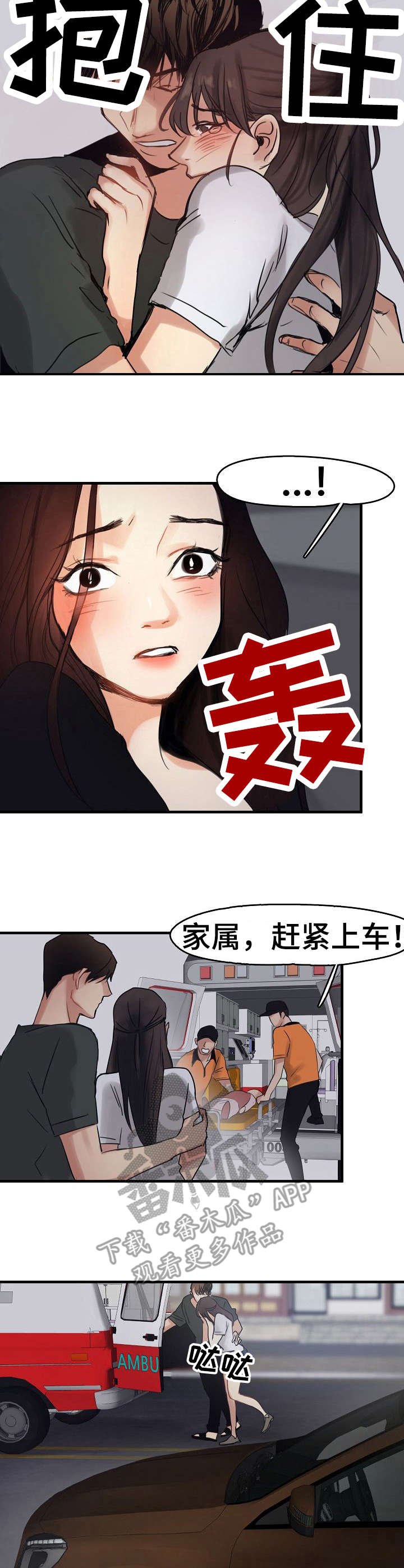 第12章：救护车