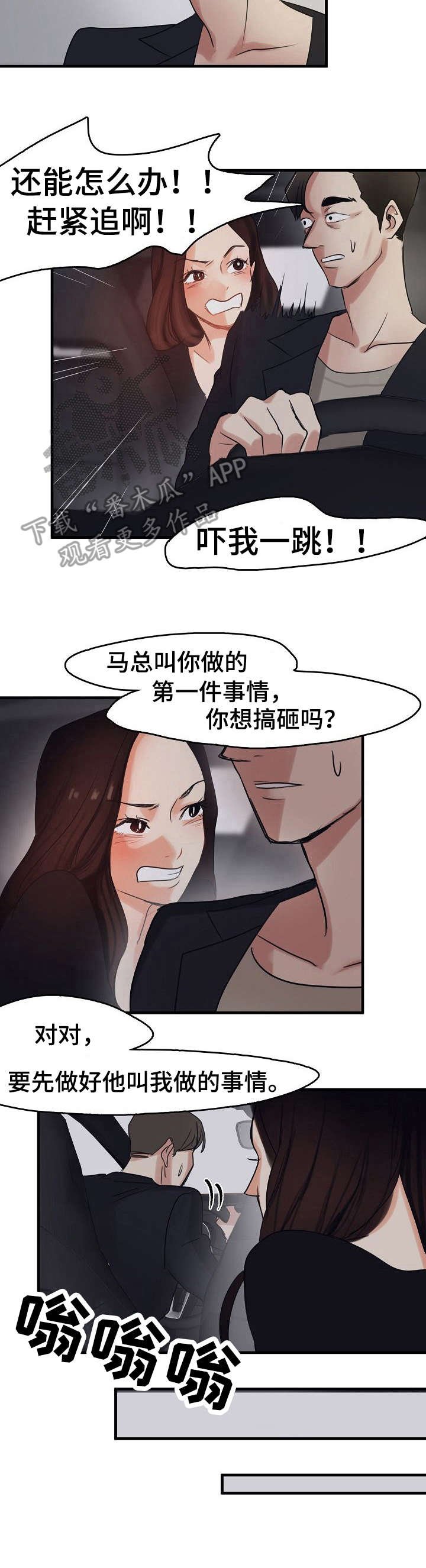 第12章：救护车