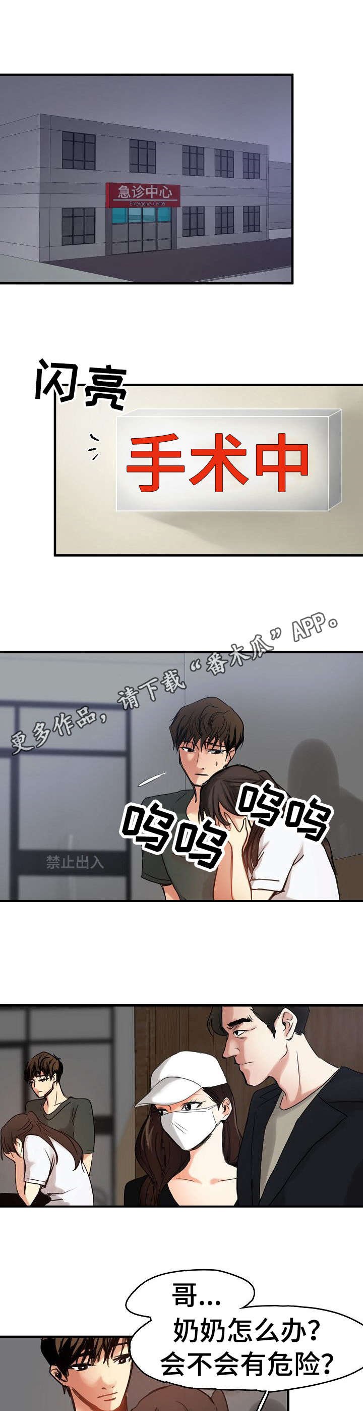第12章：救护车