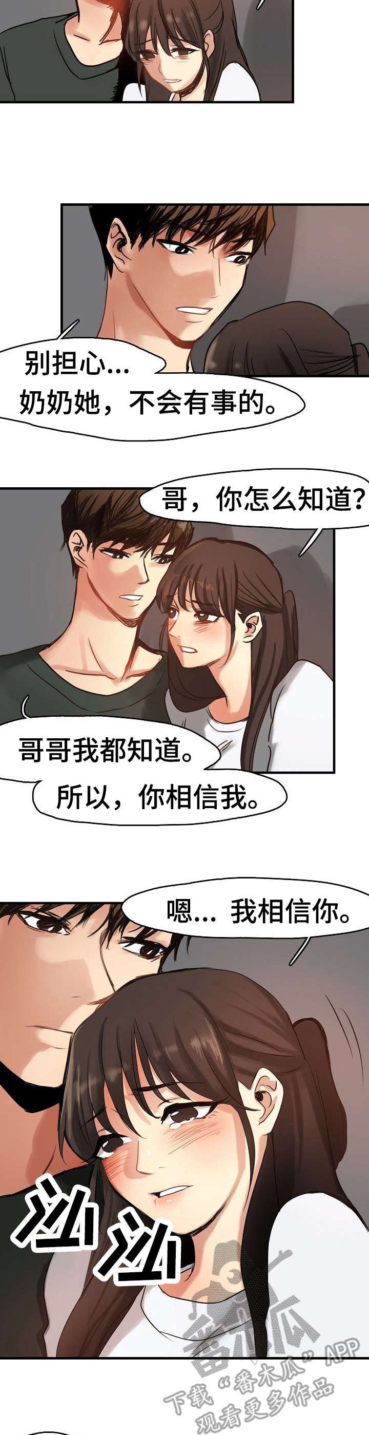 第12章：救护车