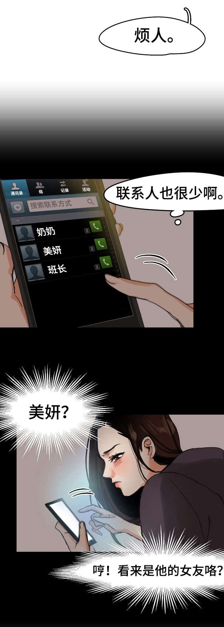 第12章：救护车