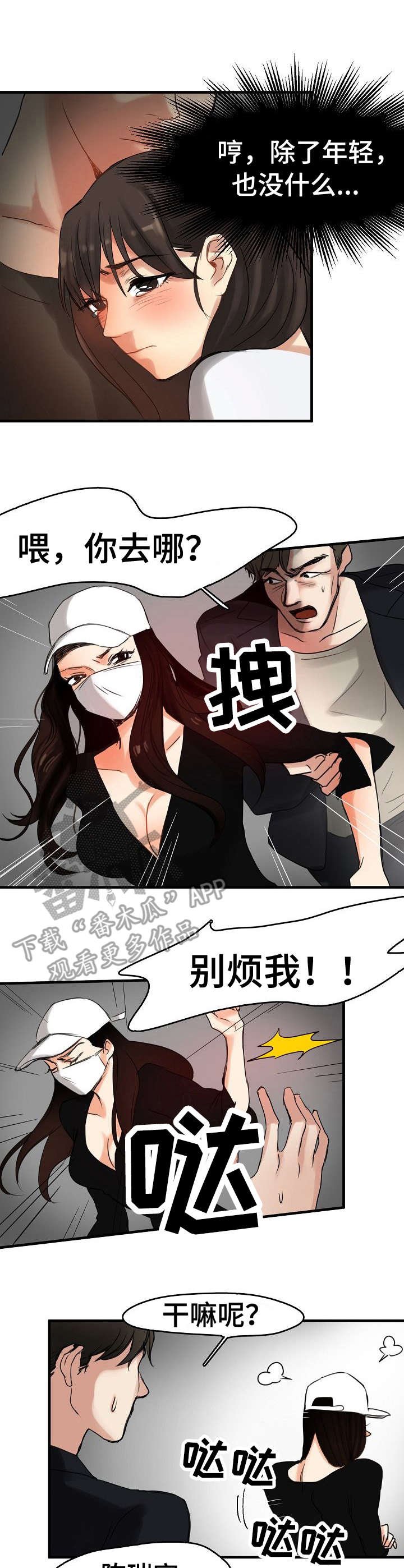 第13章： 招揽