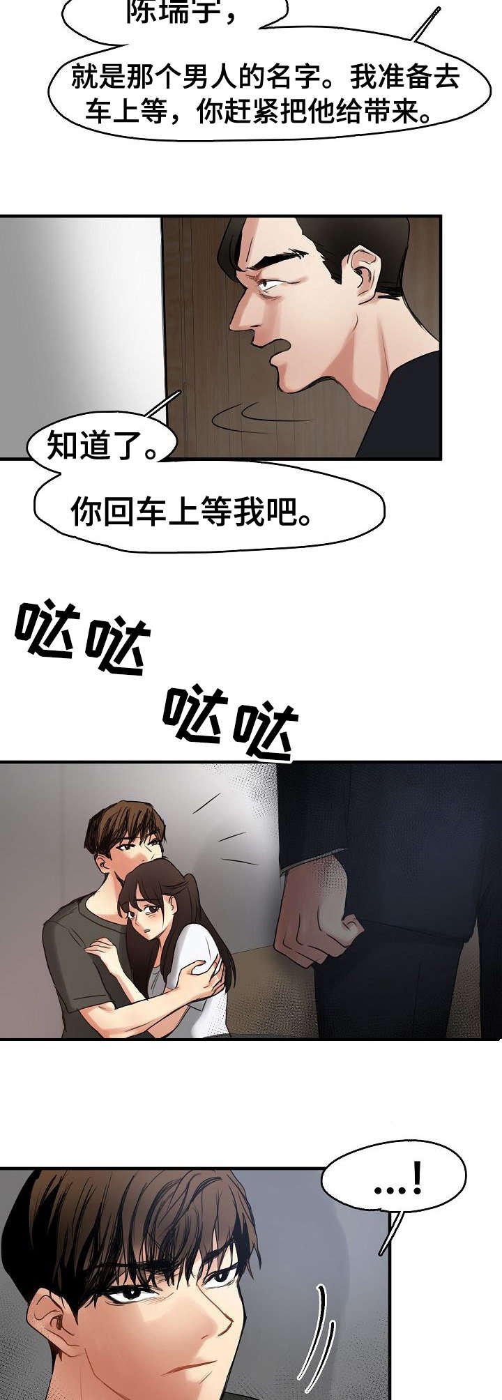 第13章： 招揽