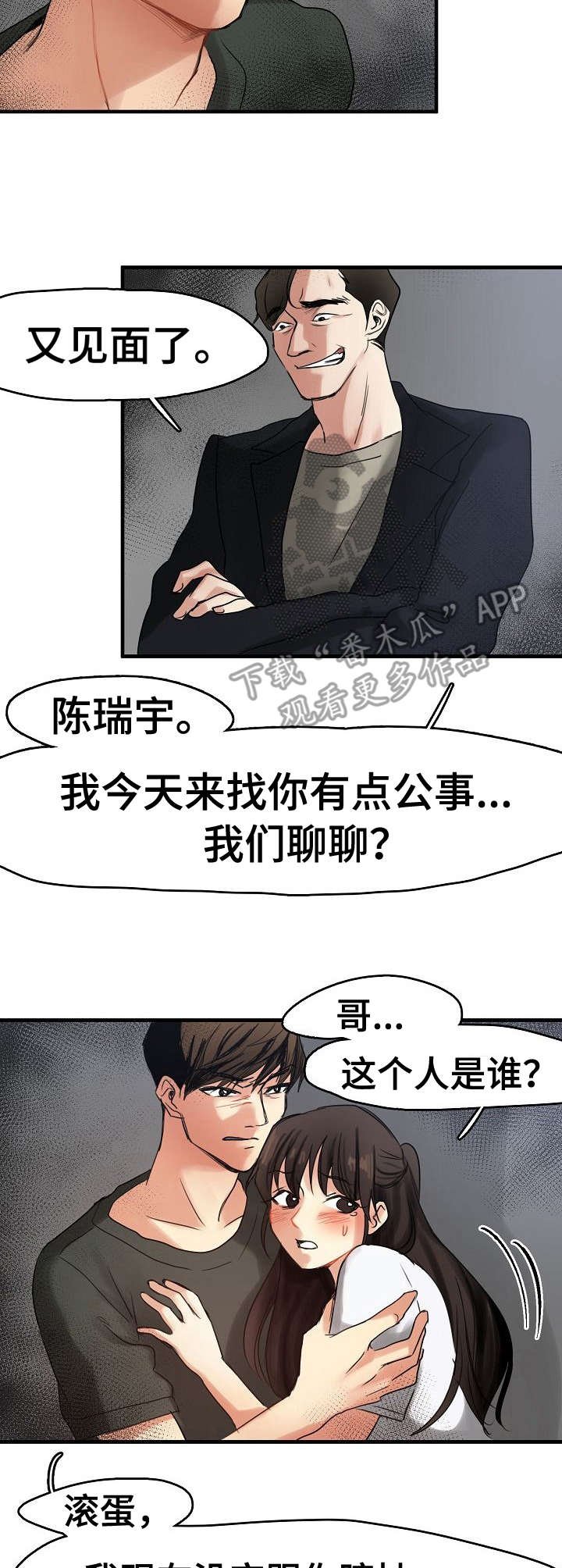 第13章： 招揽