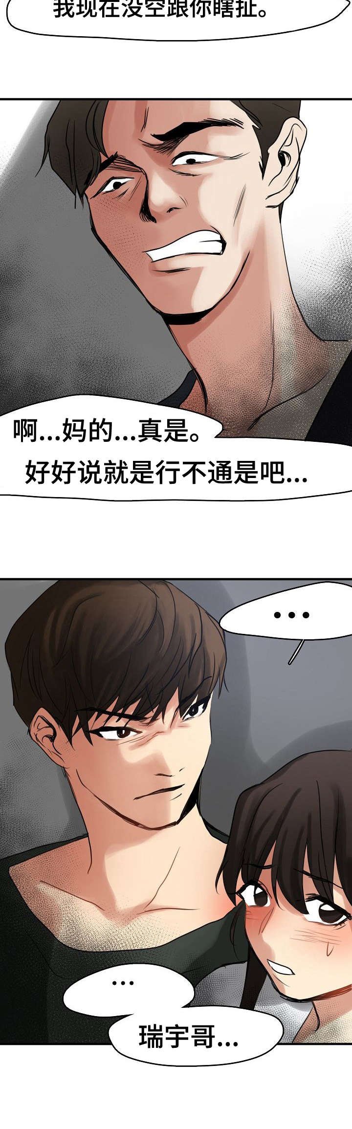 第13章： 招揽