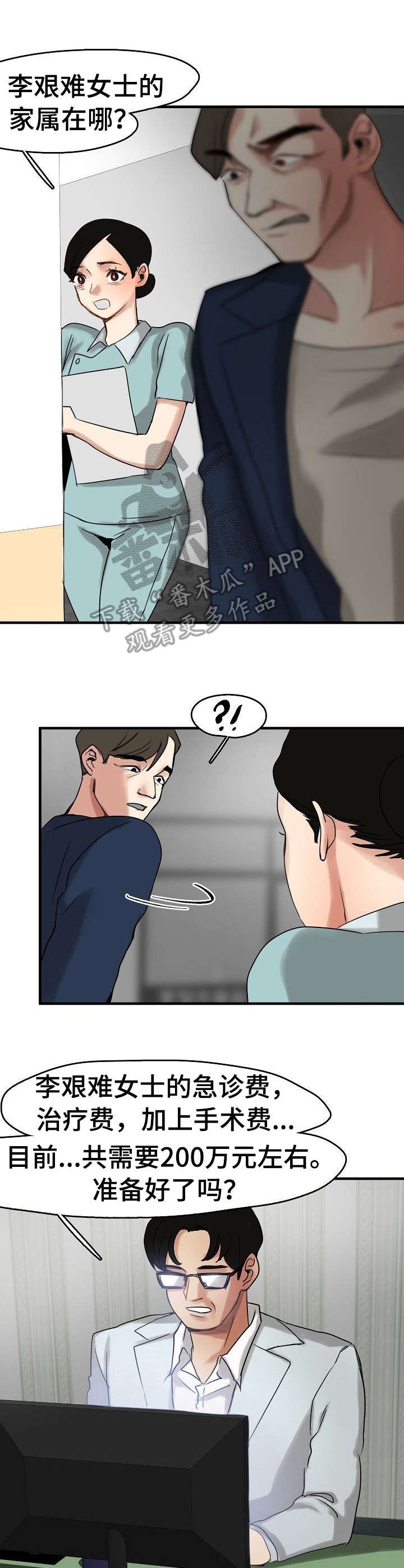 第13章： 招揽