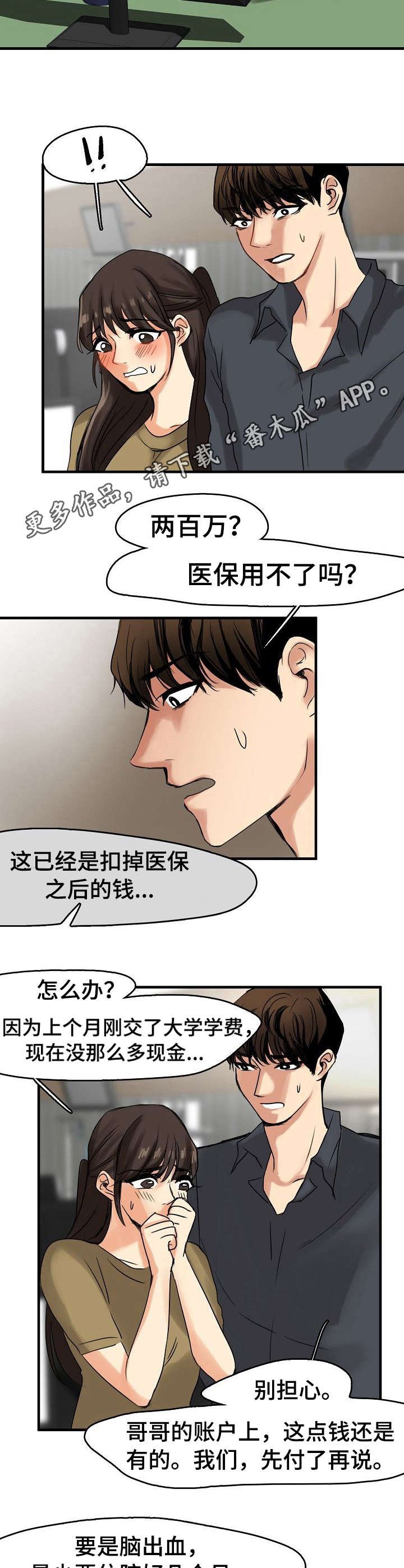 第13章： 招揽