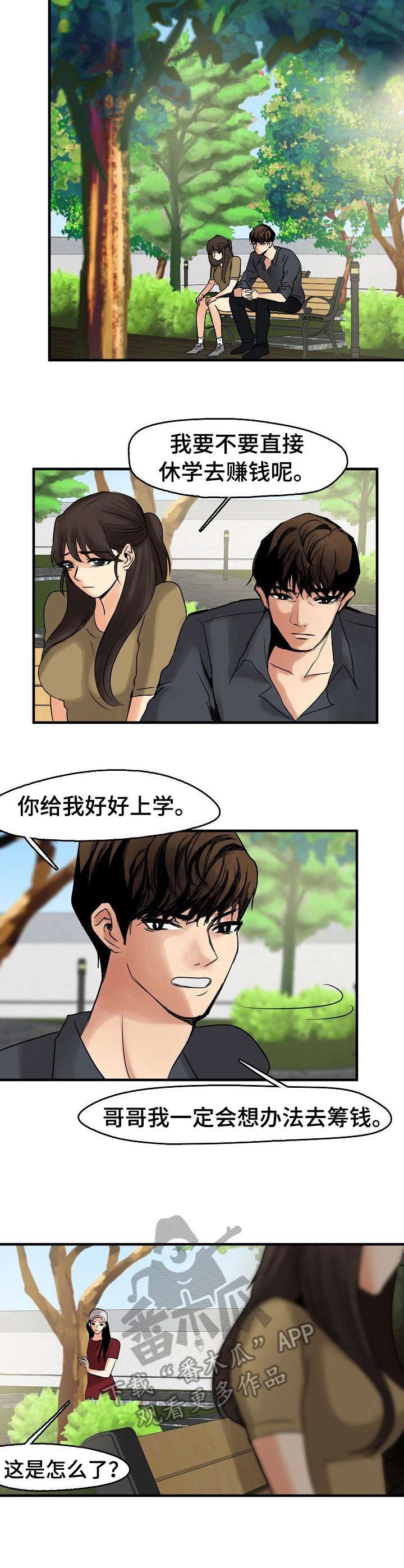 第13章： 招揽