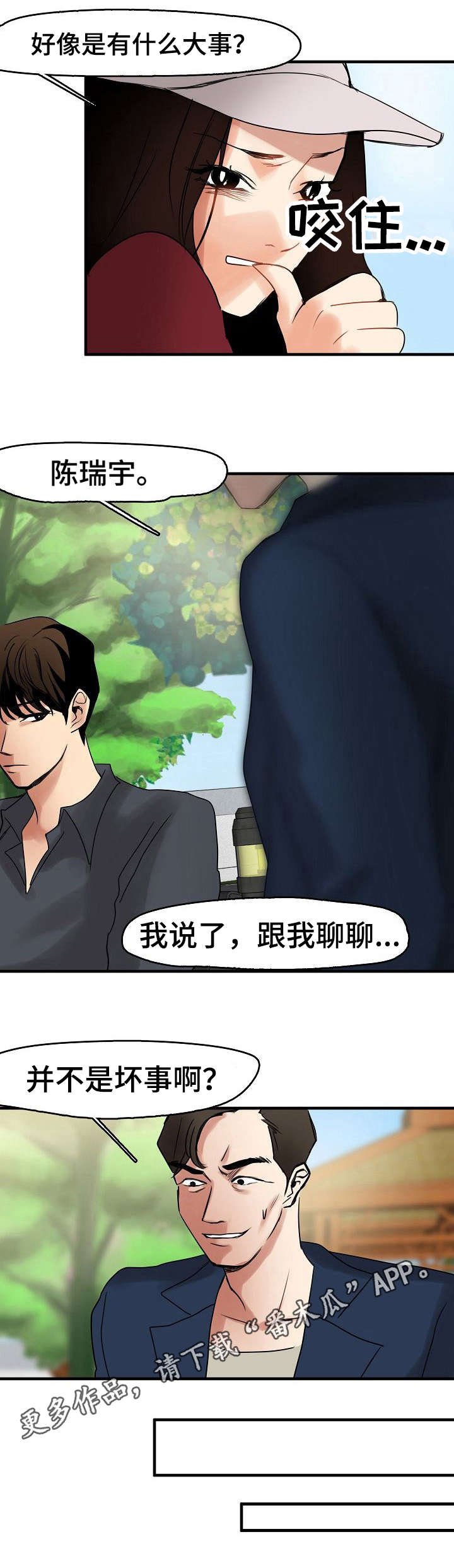 第13章： 招揽