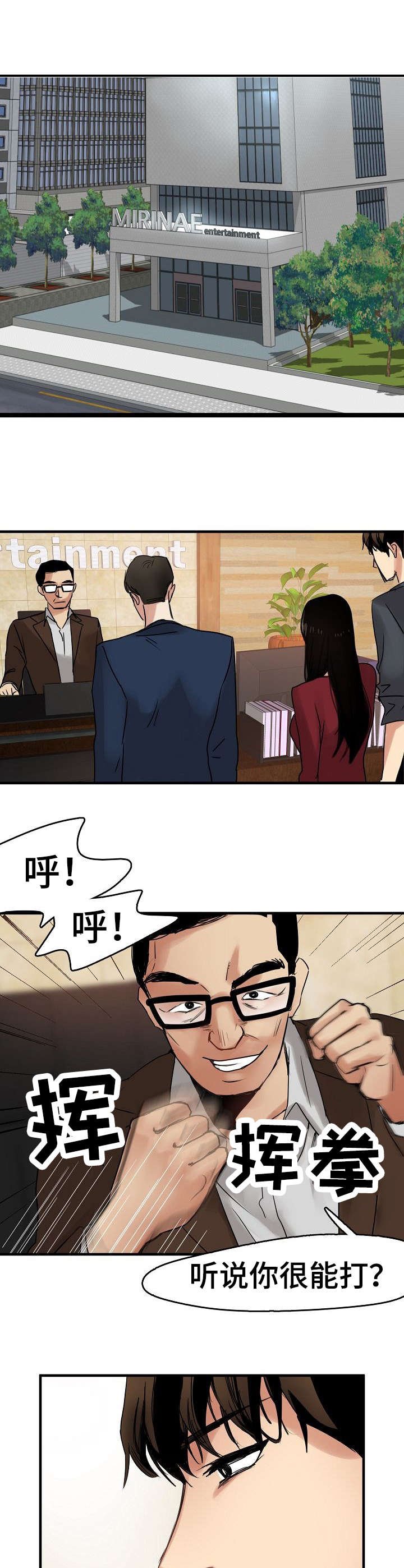 第13章： 招揽