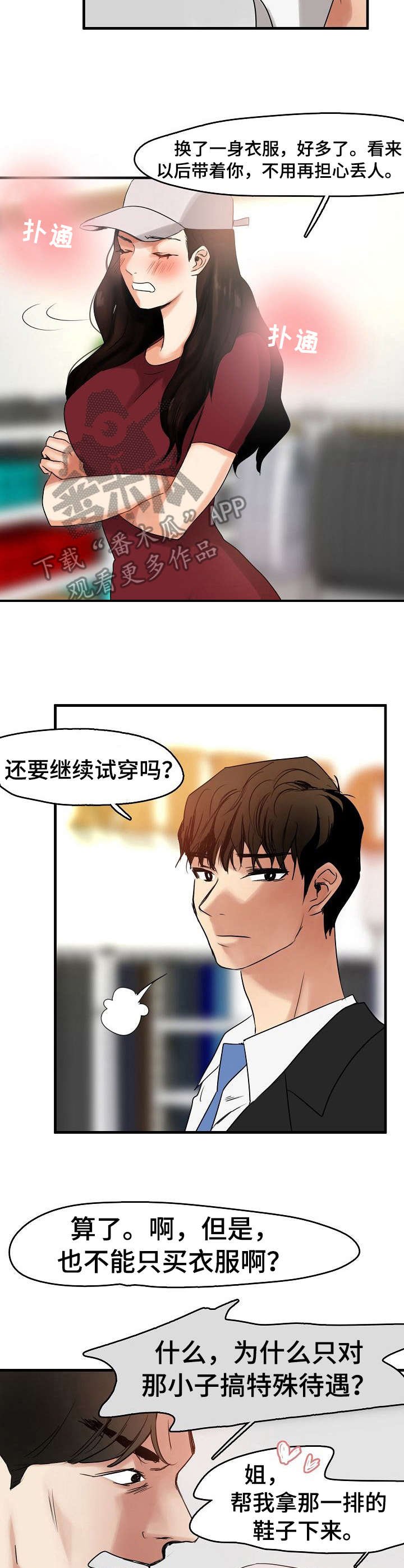 第14章：保镖