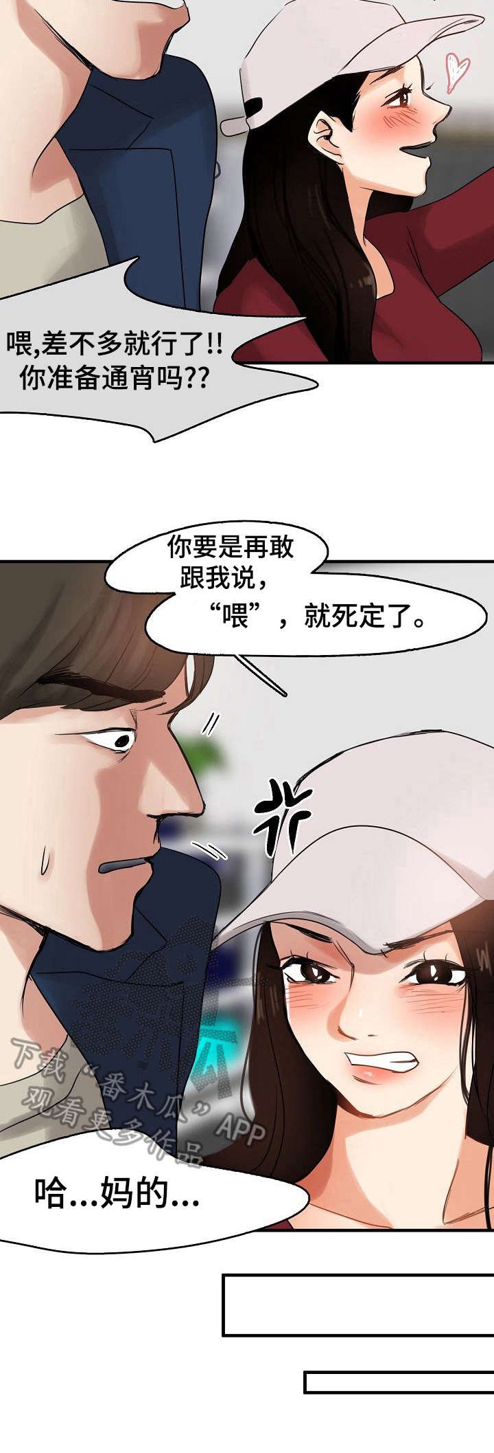 第14章：保镖