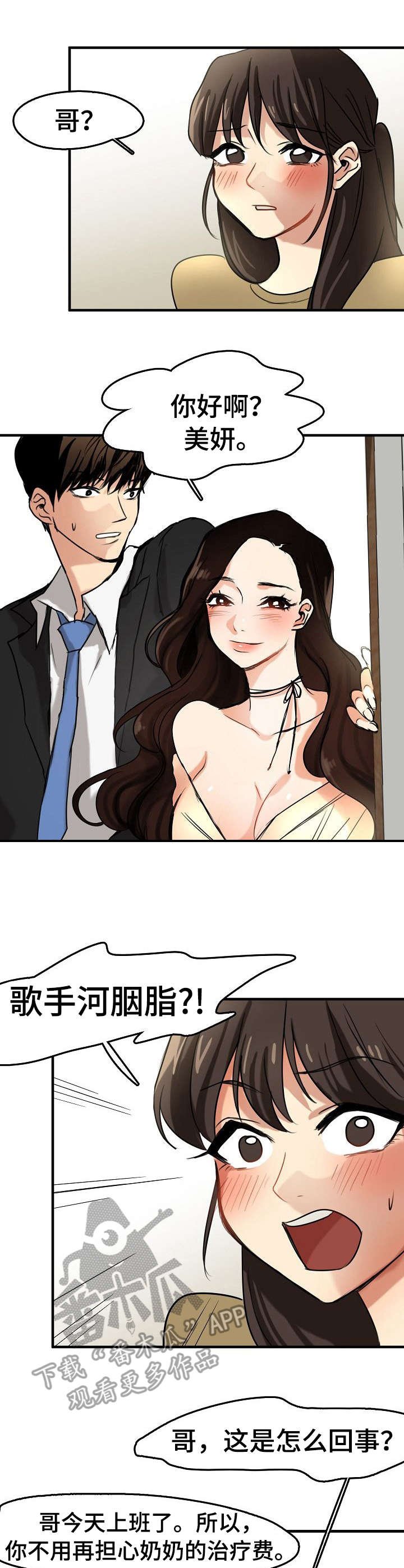 第15章：使唤