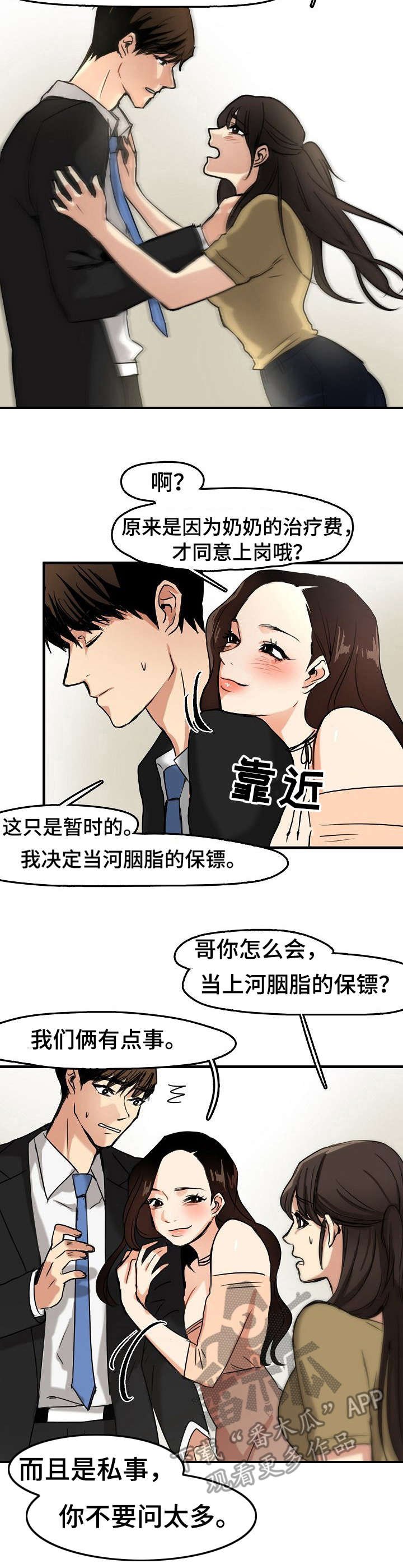 第15章：使唤