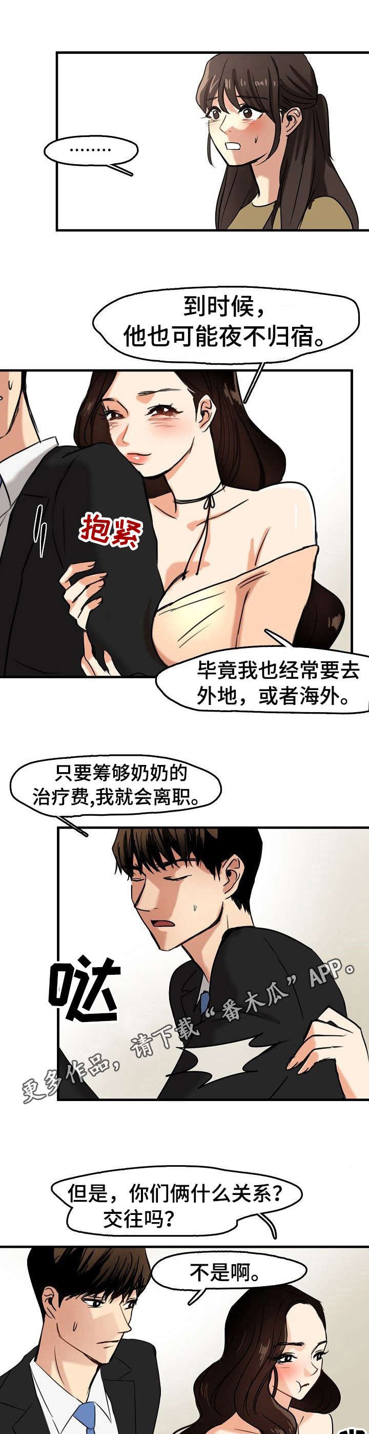 第15章：使唤