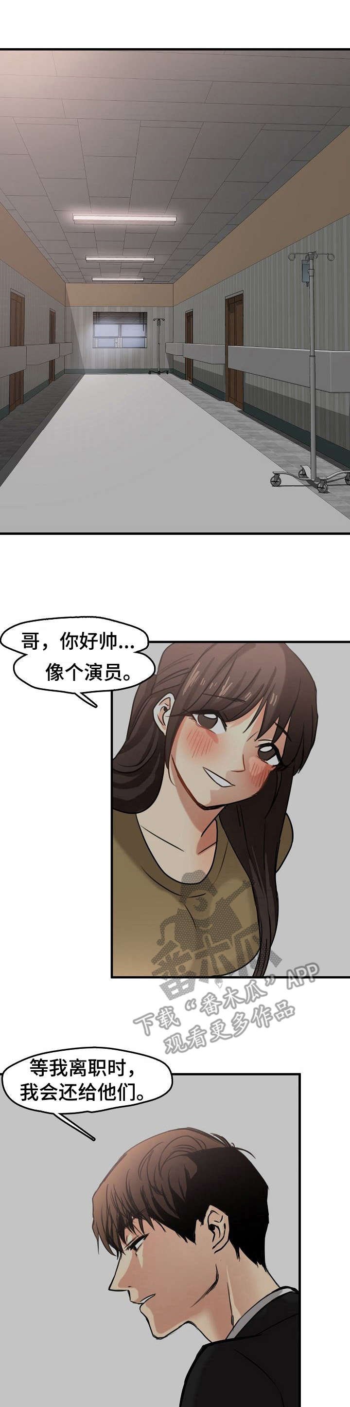 第16章：疯狂的粉丝