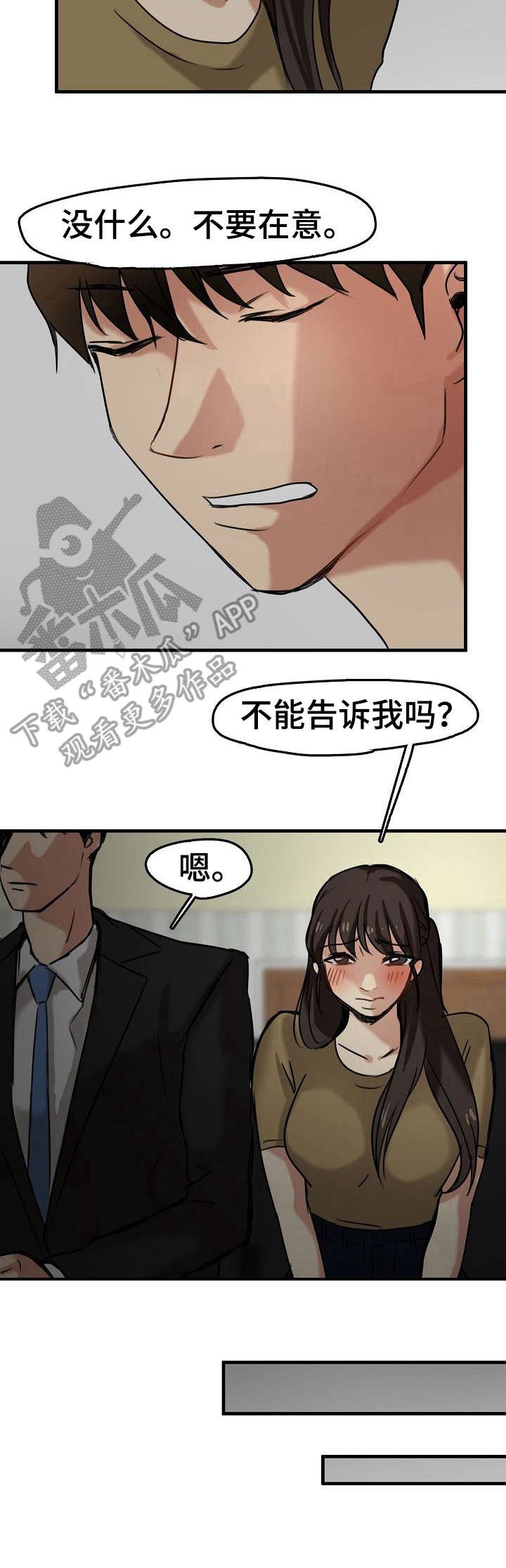 第16章：疯狂的粉丝