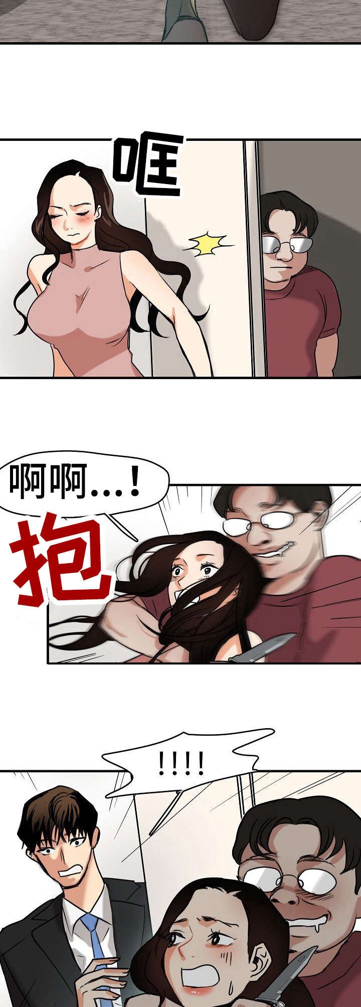 第16章：疯狂的粉丝
