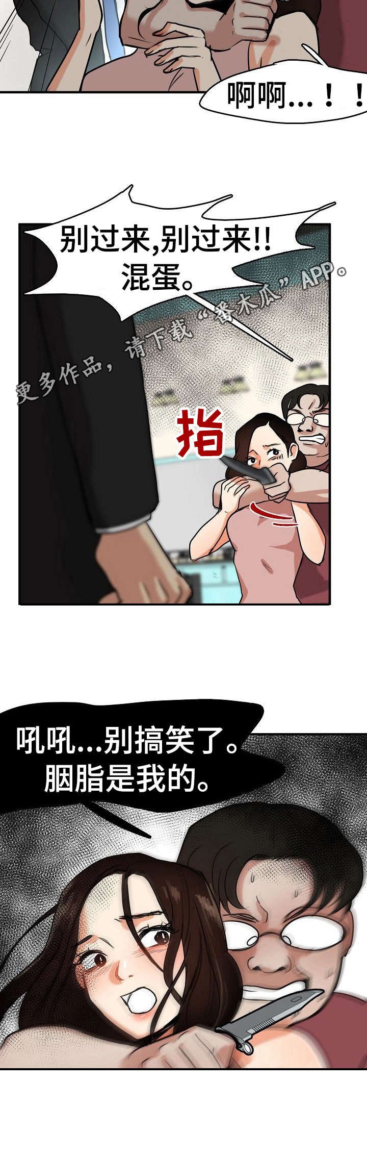 第16章：疯狂的粉丝