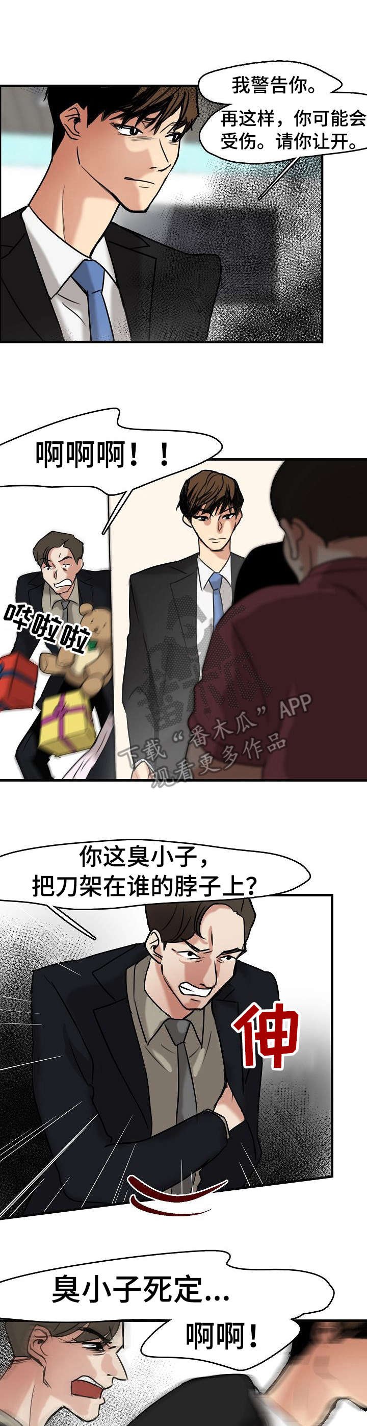 第16章：疯狂的粉丝
