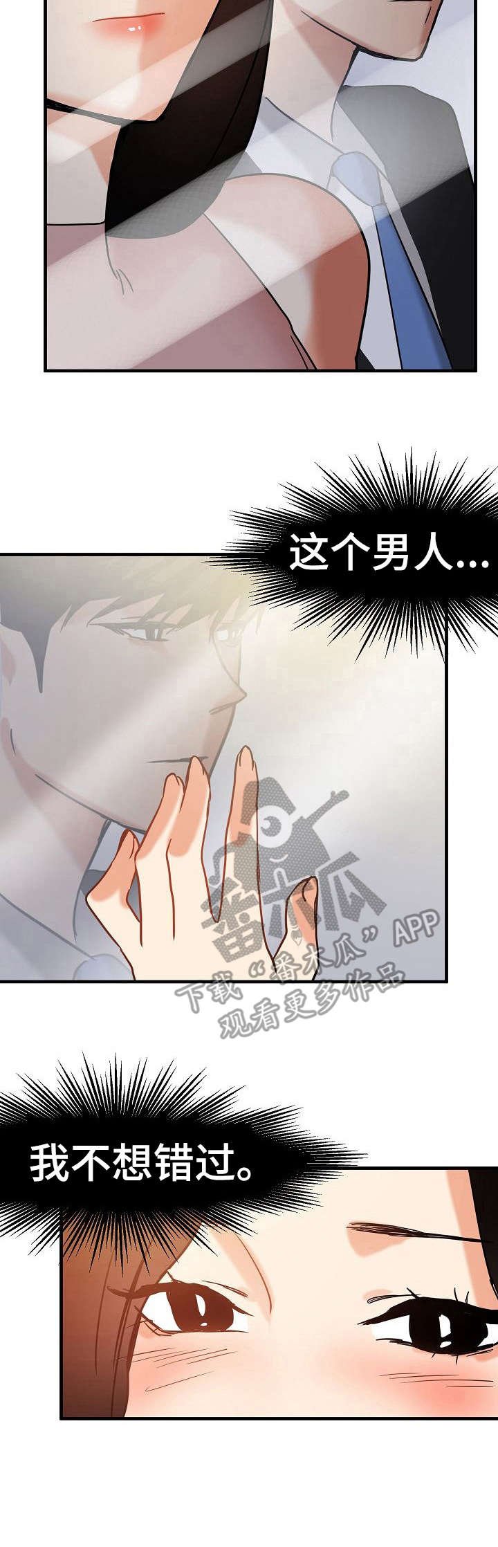 第17章：不想错过