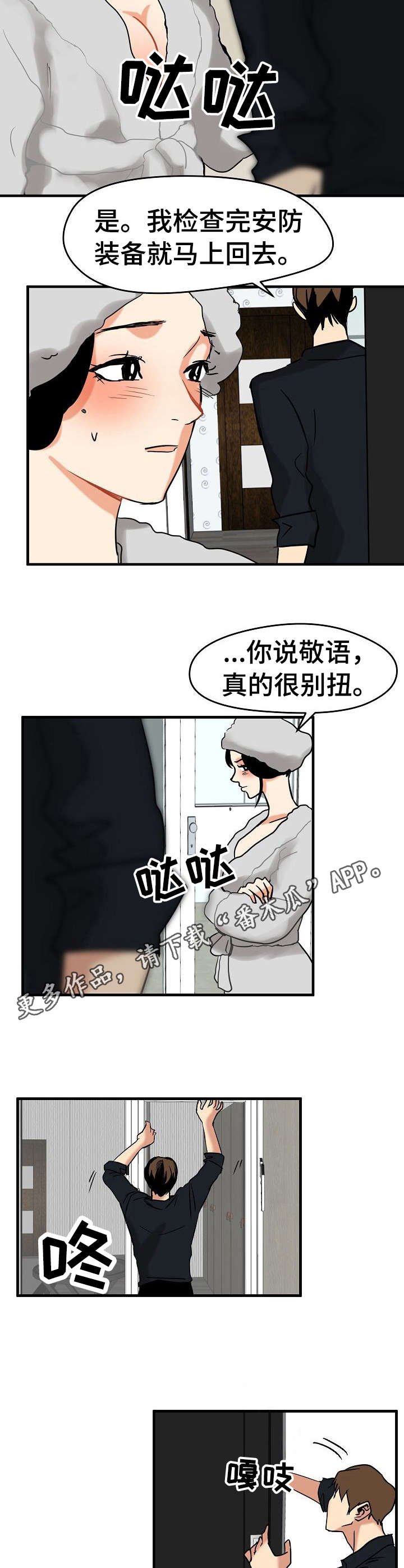第17章：不想错过
