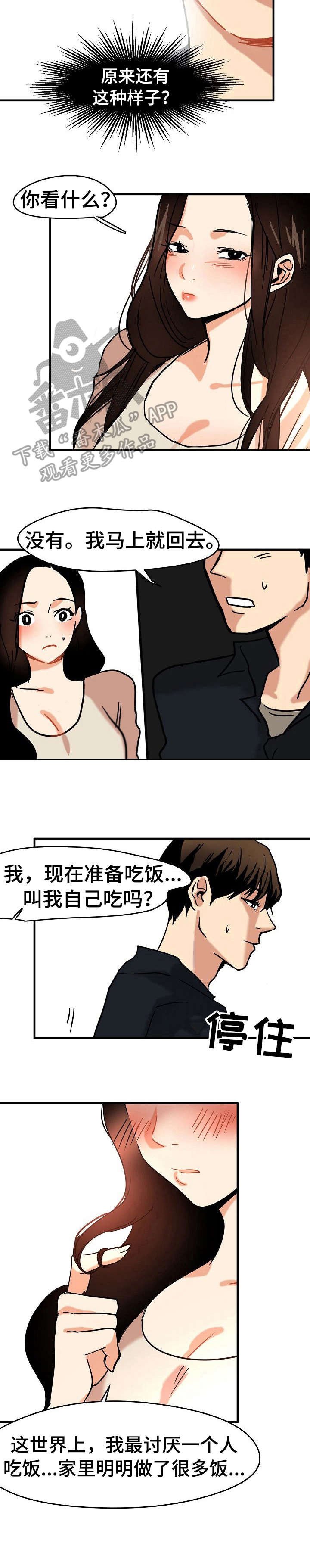 第17章：不想错过