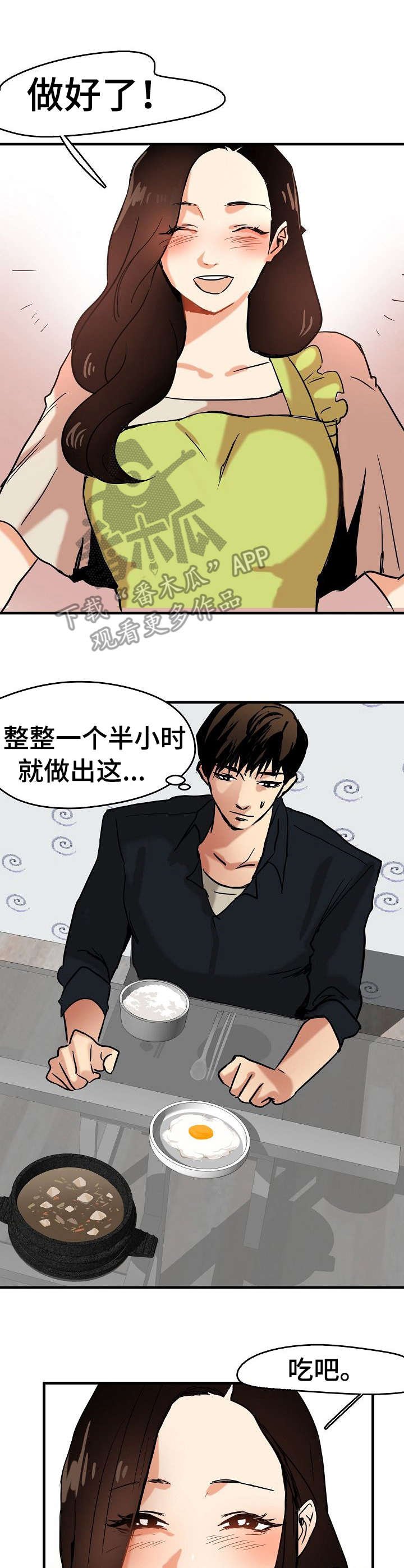 第18章：告白