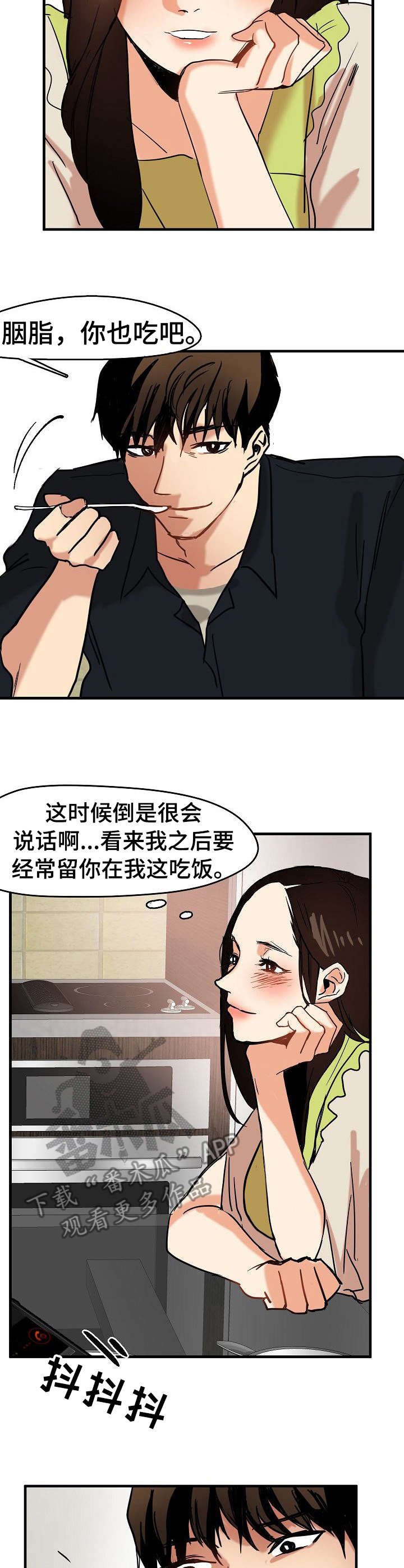 第18章：告白