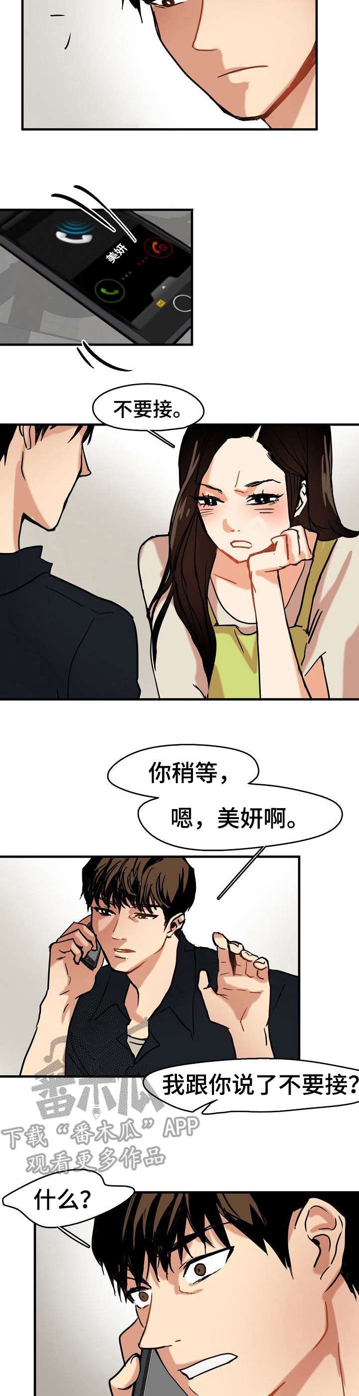 第18章：告白