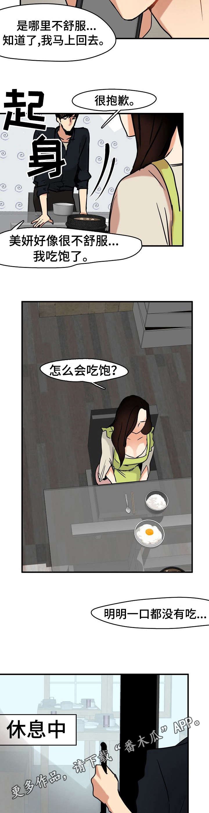 第18章：告白