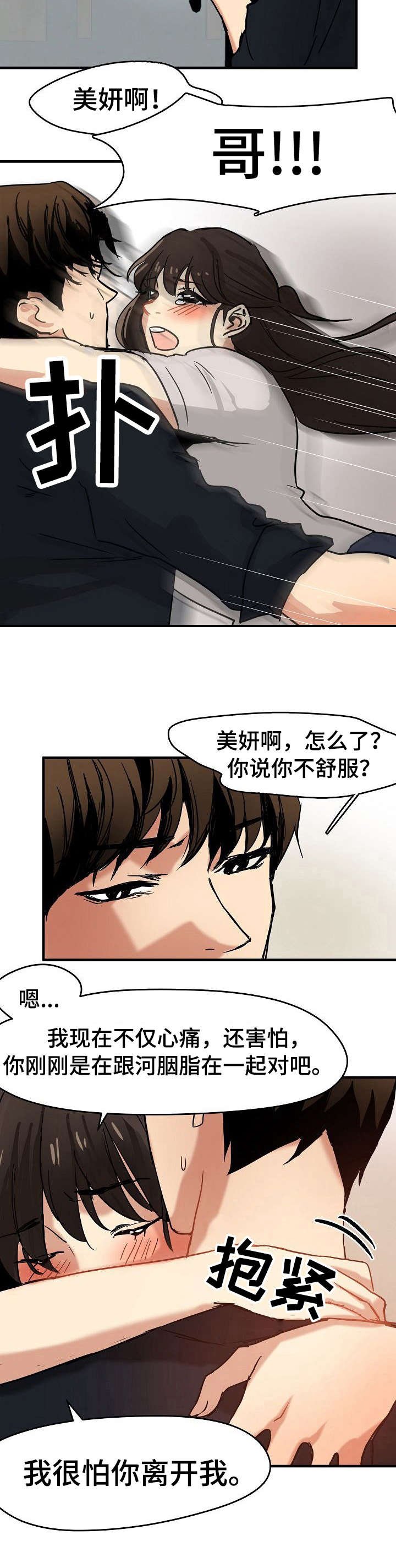 第18章：告白