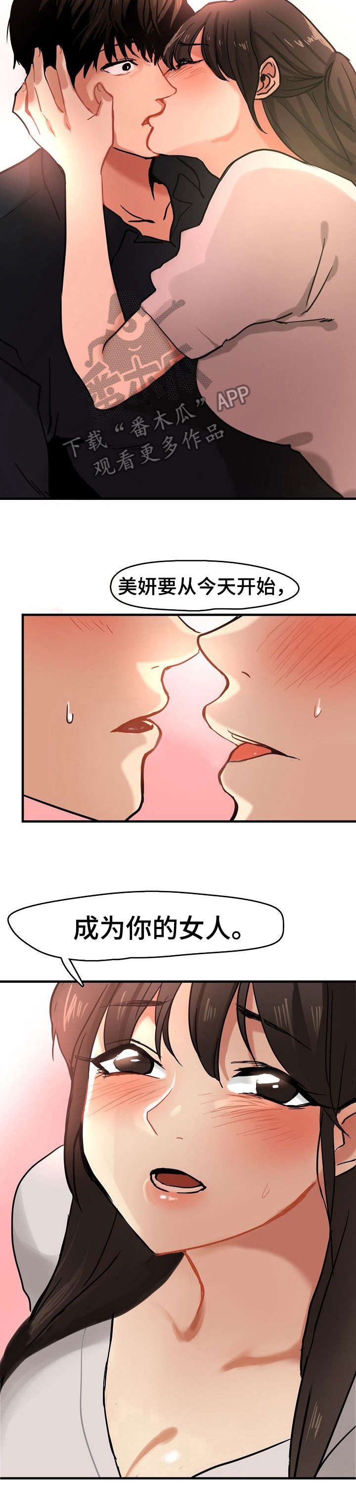 第18章：告白