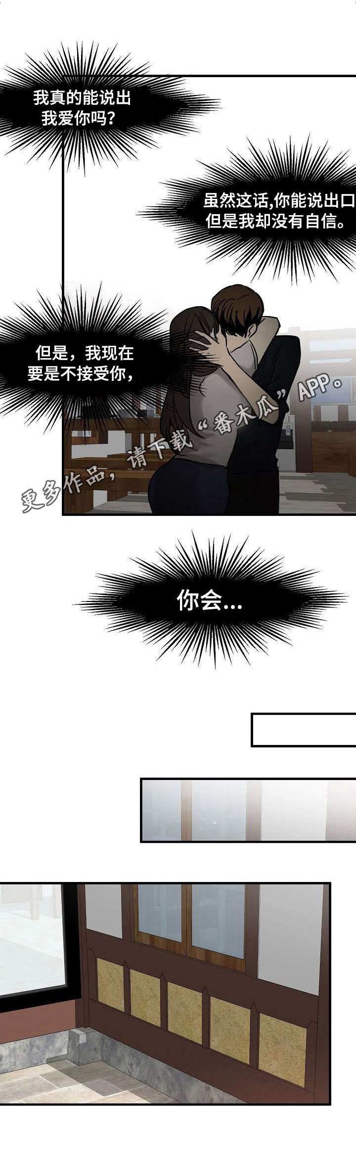 第19章：目睹