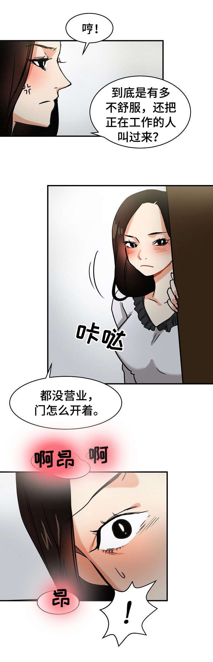 第19章：目睹