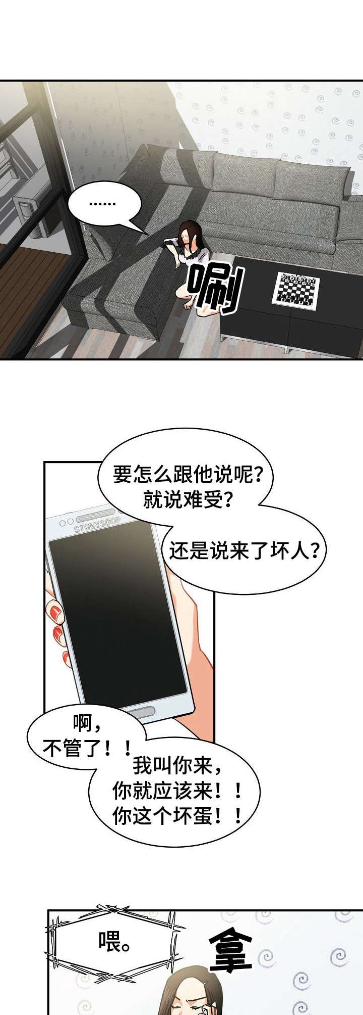 第19章：目睹