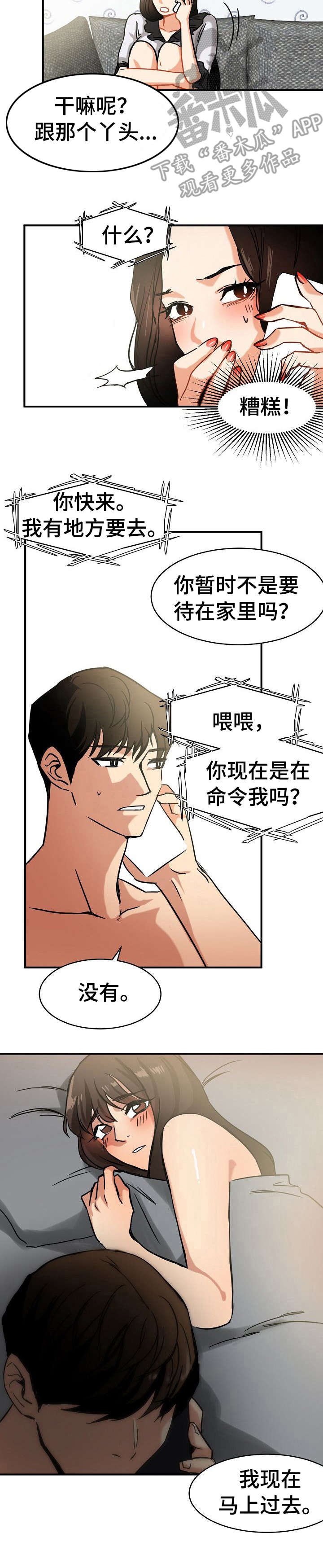第19章：目睹