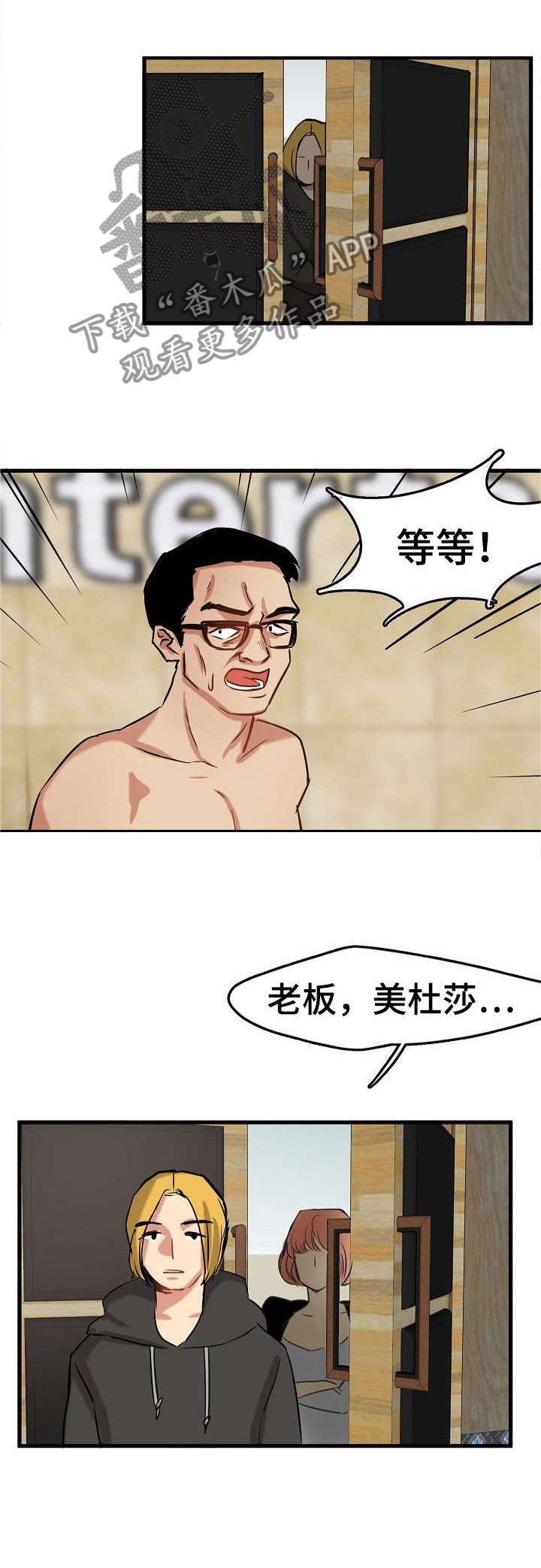 第2章：才刚开始