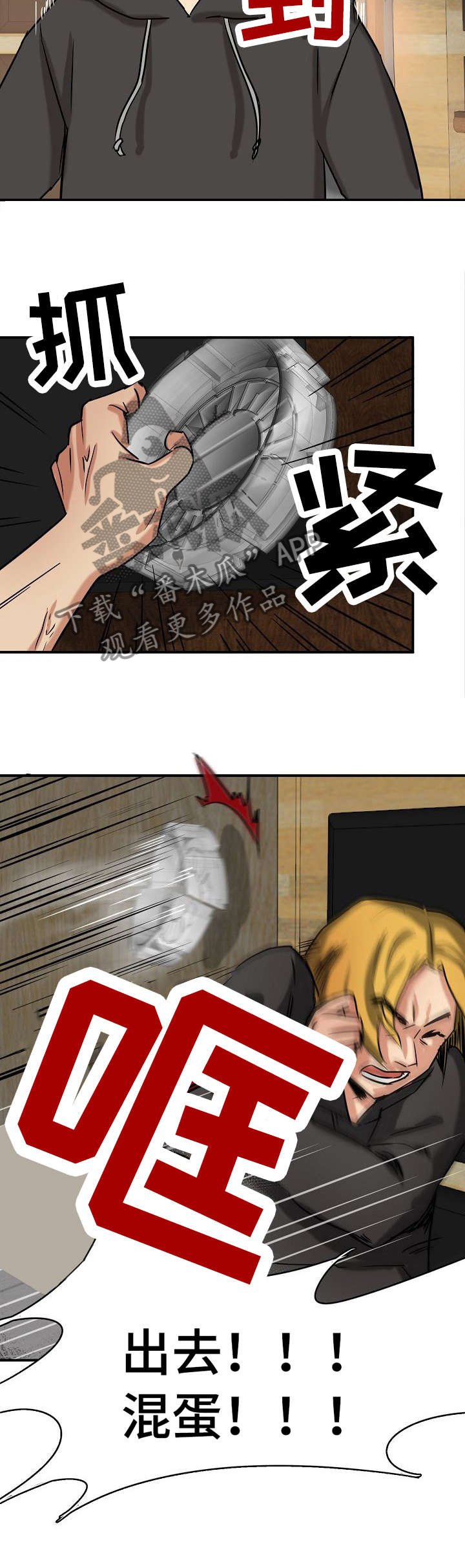 第2章：才刚开始